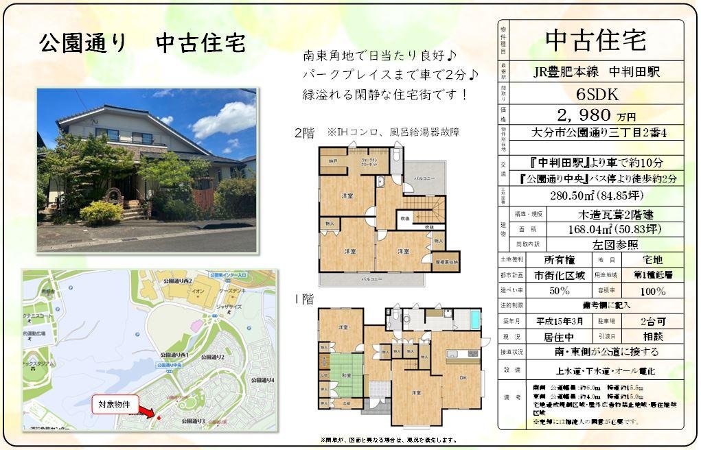 査定依頼119